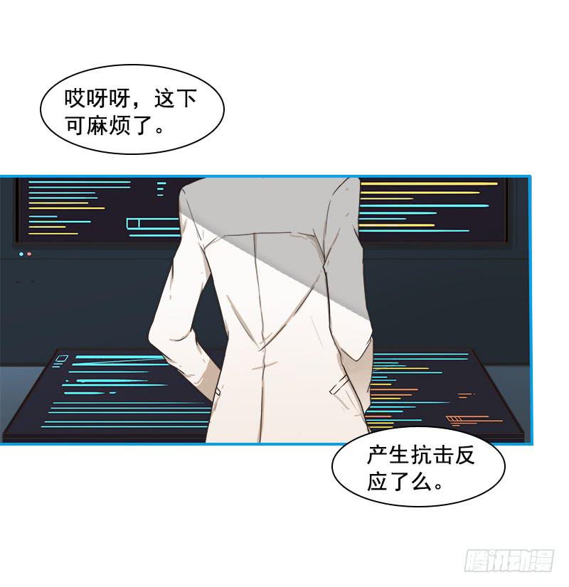 意料之外-第17话