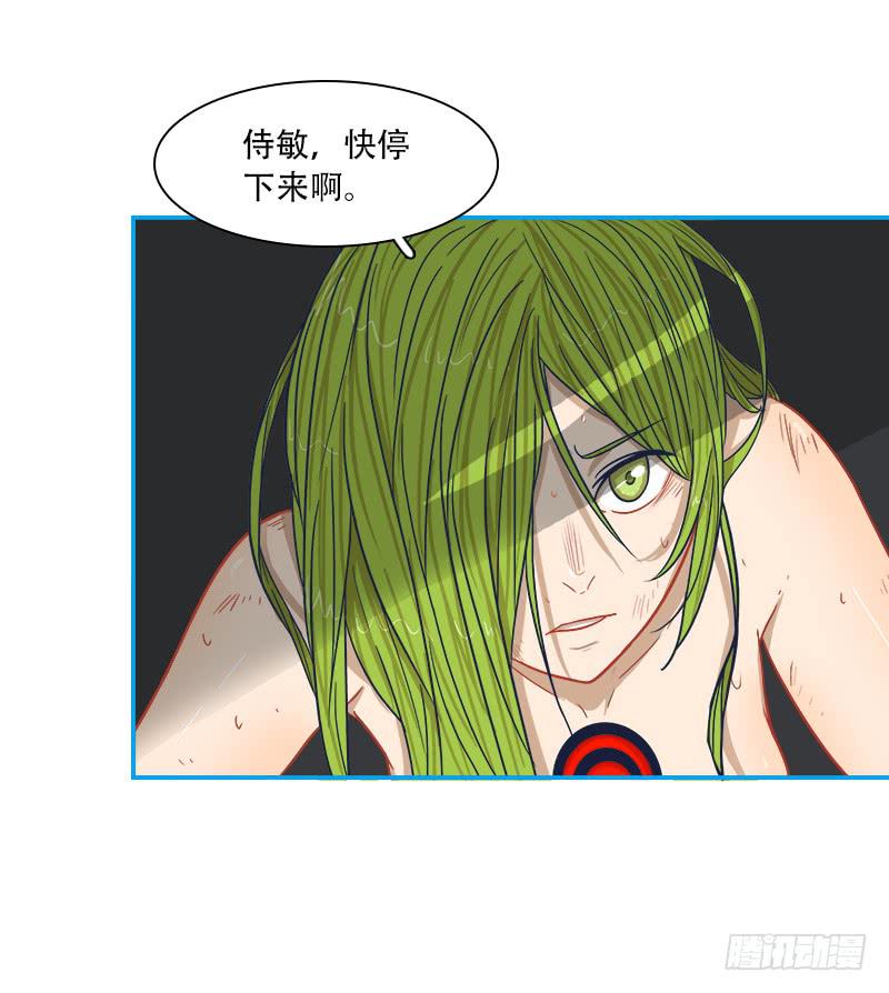 意料之外-第17话