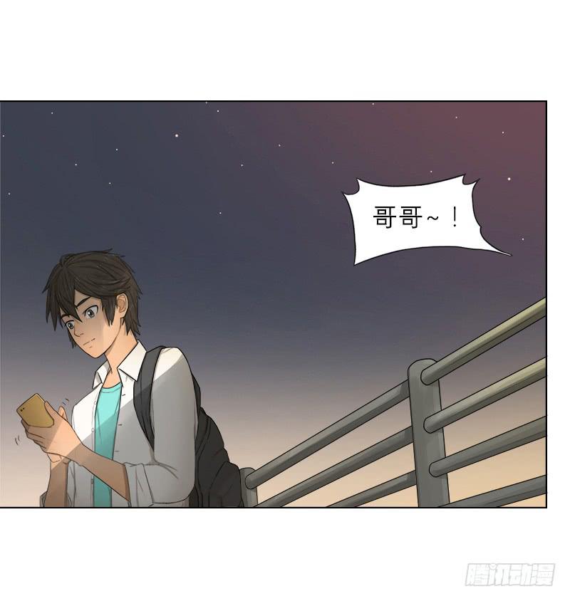 超人類戰爭 - 兄弟妹（下） - 5