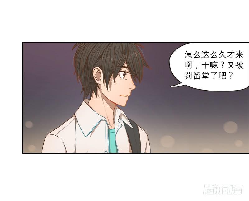 超人類戰爭 - 兄弟妹（下） - 1
