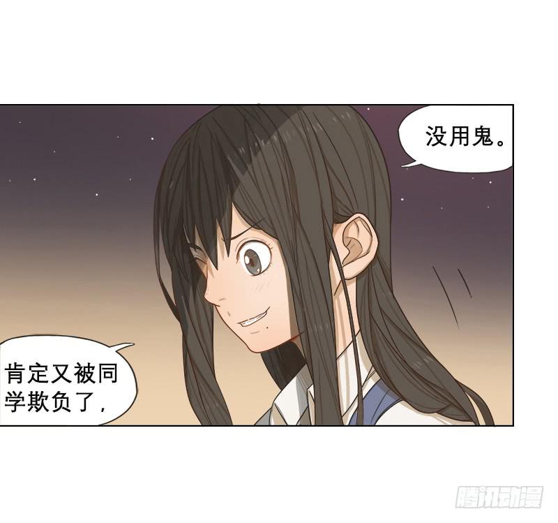 超人類戰爭 - 兄弟妹（下） - 4
