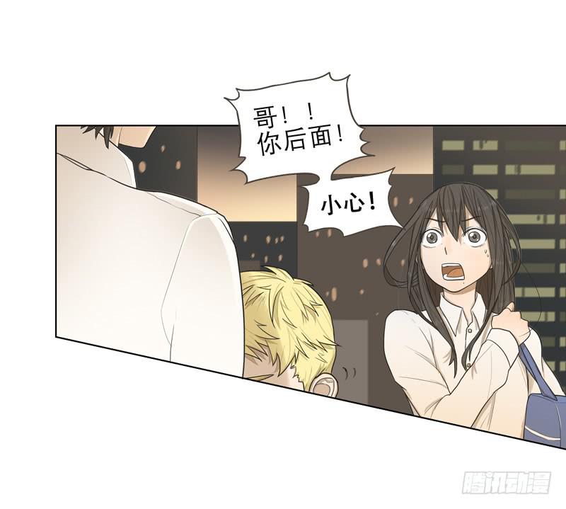 超人類戰爭 - 兄弟妹（下） - 4