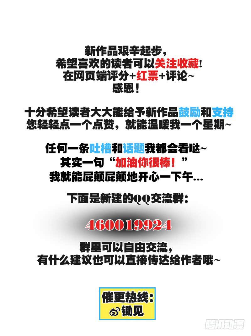 超人類戰爭 - 兄弟妹（下） - 3