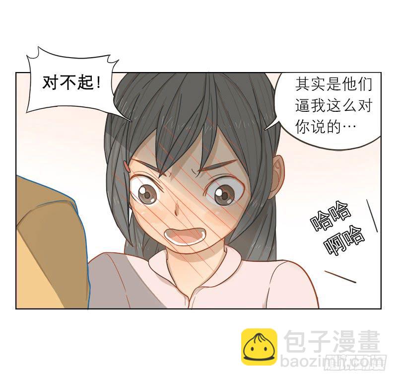 超人類戰爭 - 兄弟妹（下） - 3