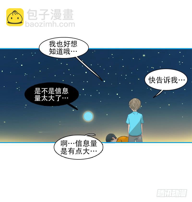 同行(1/2)-第23话