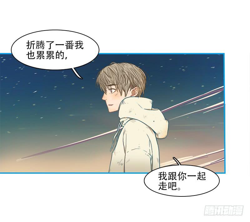 同行(1/2)-第23话