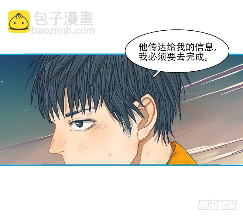 同行(1/2)-第23话