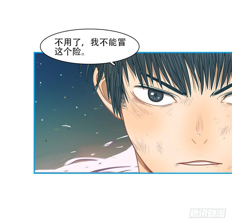 同行(1/2)-第23话