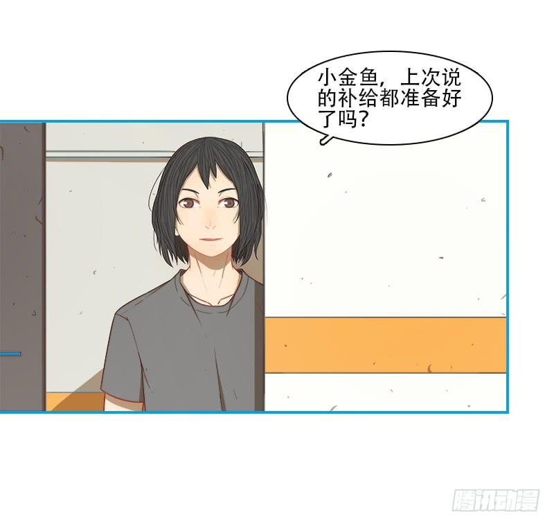 小金鱼-第25话