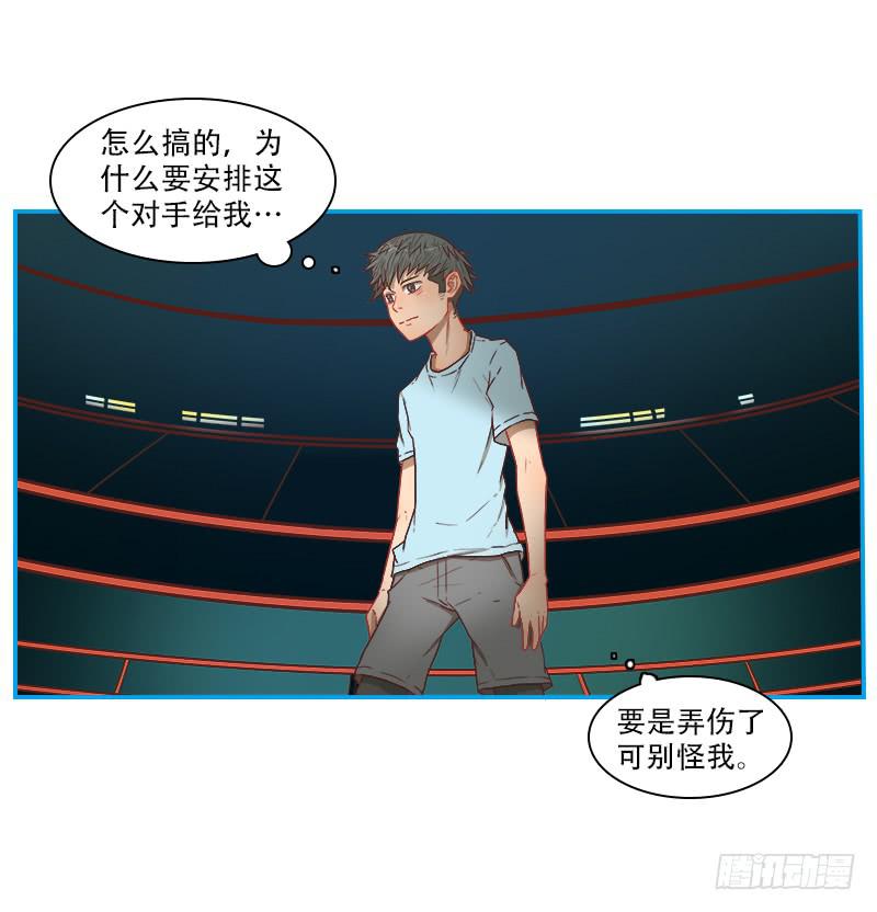 特训开始(1/2)-第31话