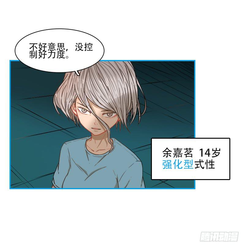 特训开始(1/2)-第31话