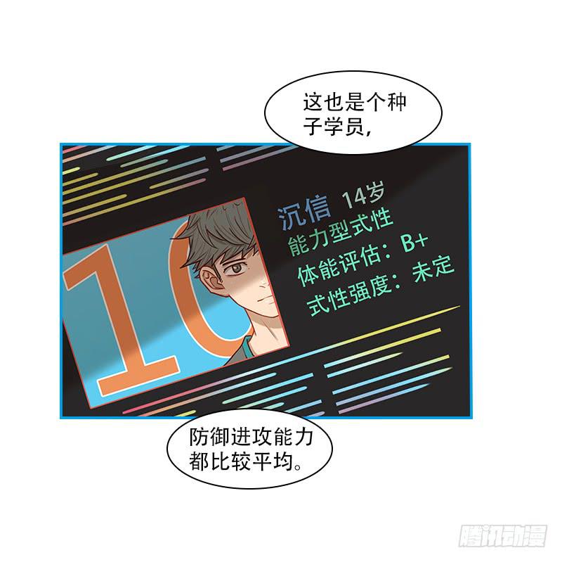 特训开始(1/2)-第31话