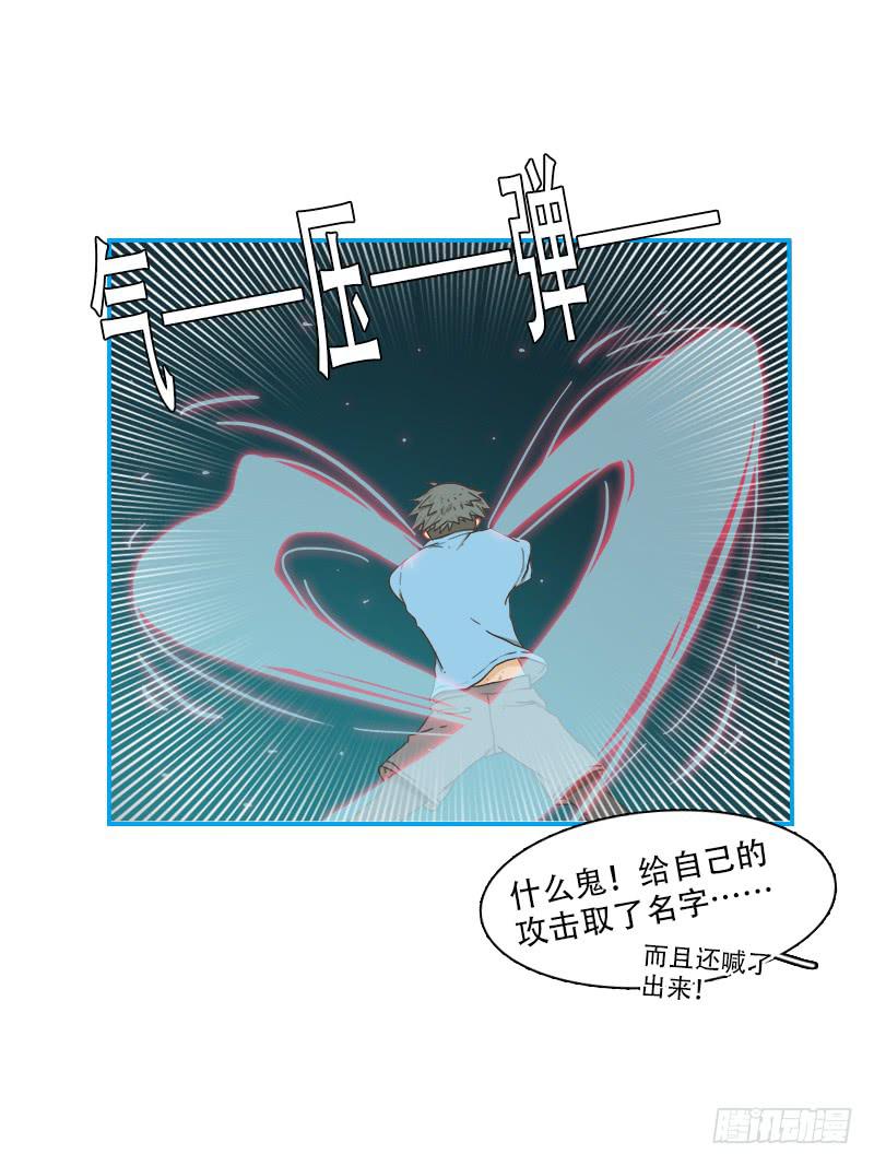 特训开始(1/2)-第31话