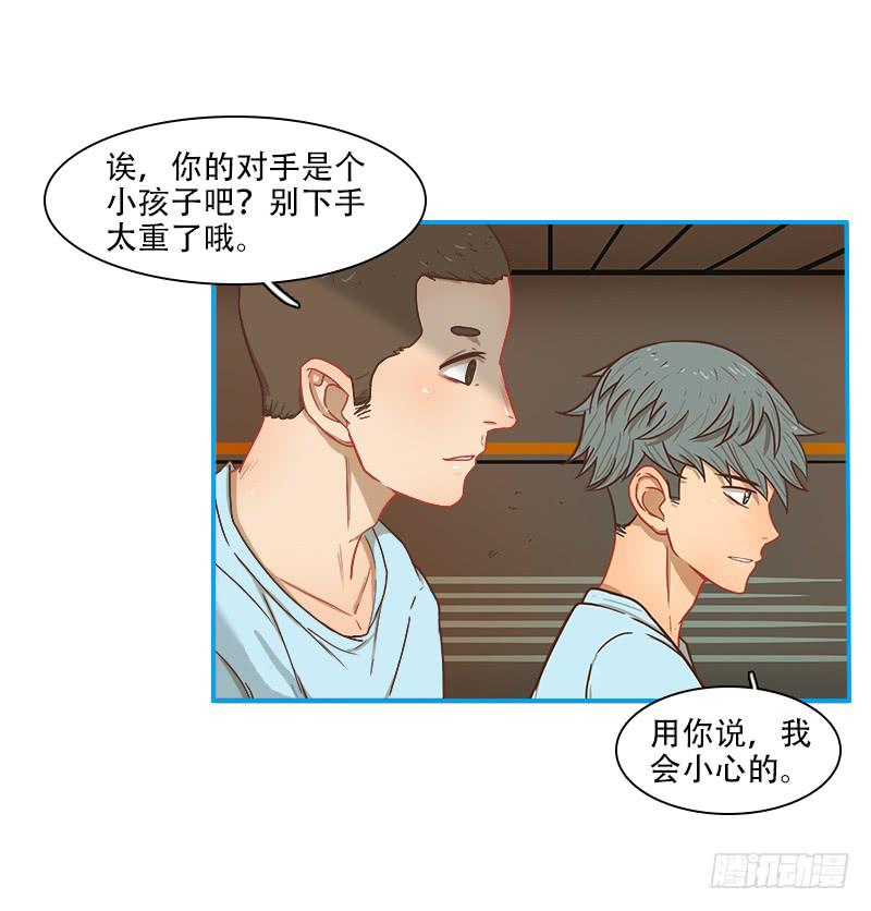 特训开始(1/2)-第31话