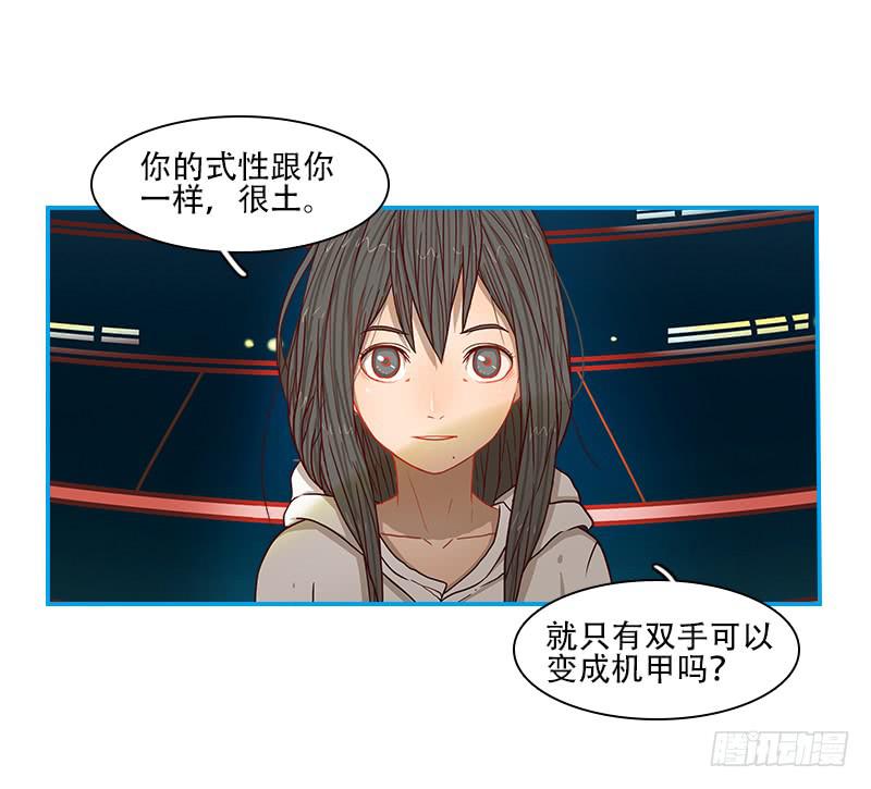 内鬼（上）-第33话