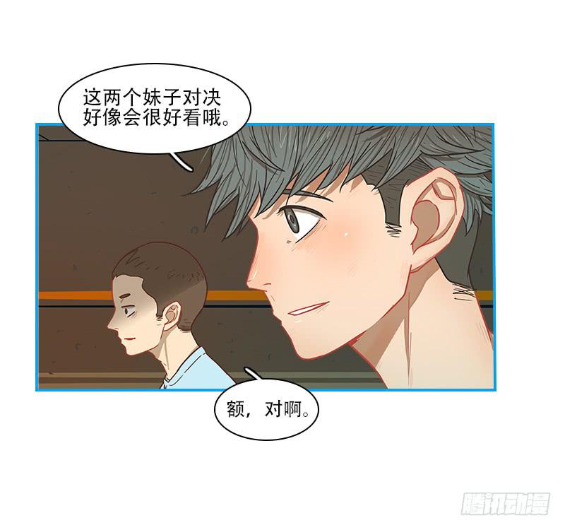 内鬼（上）-第33话