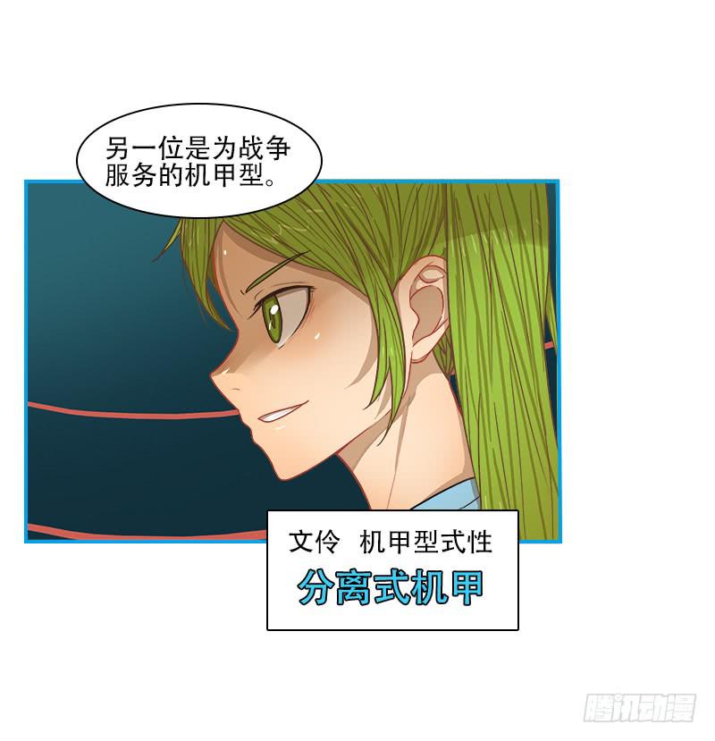 内鬼（上）-第33话