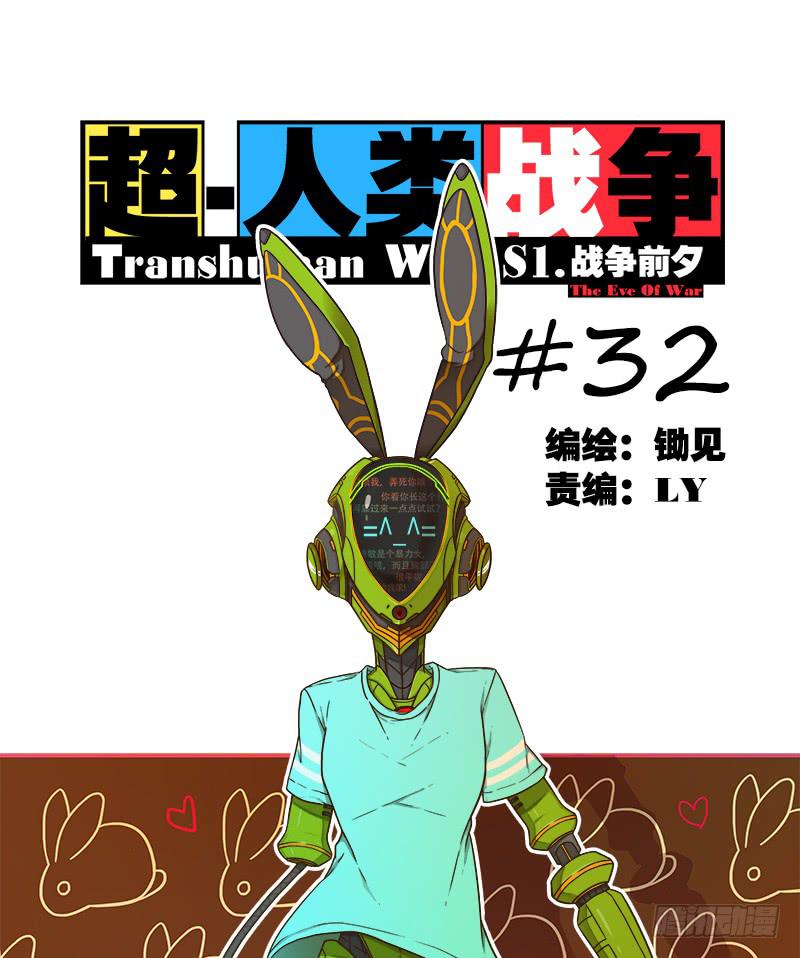 内鬼（下）(1/2)-第35话