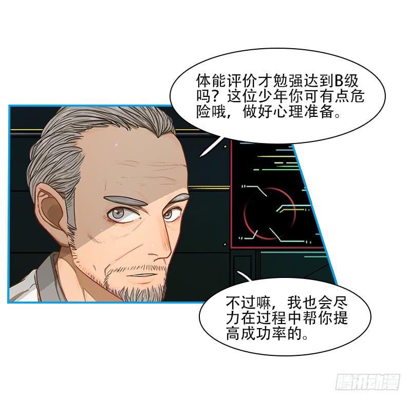 内鬼（下）(1/2)-第35话