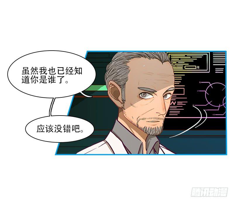 黑柱住民-第37话