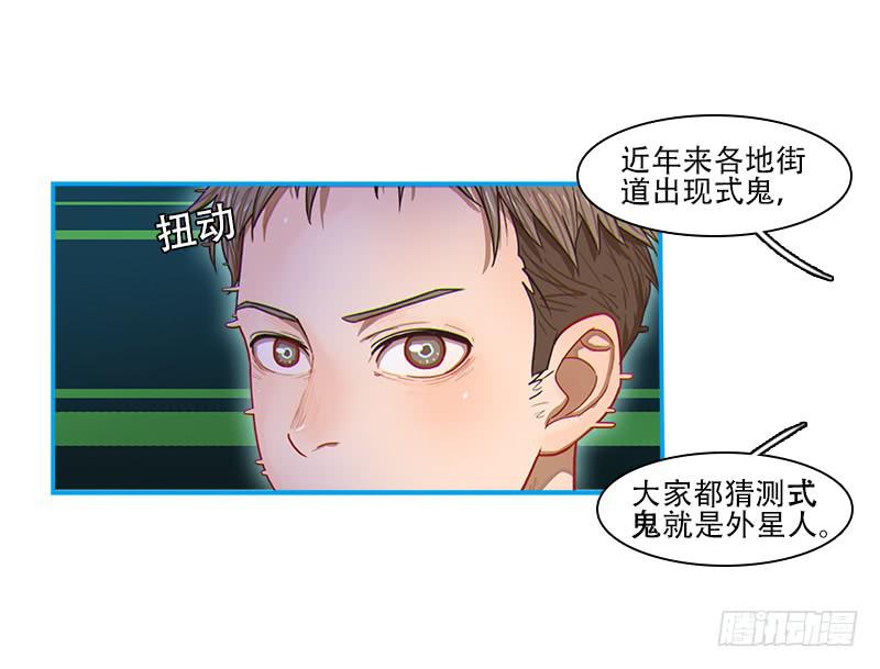 黑柱住民-第37话