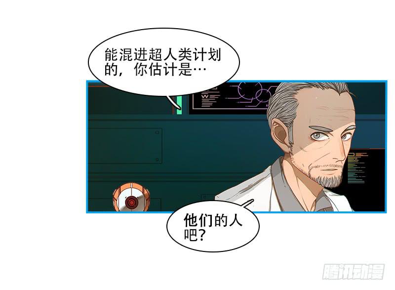 黑柱住民-第37话