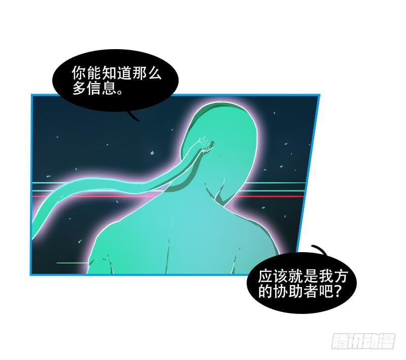 黑柱住民-第37话