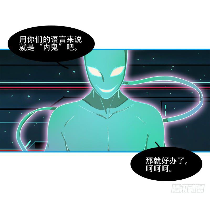 黑柱住民-第37话