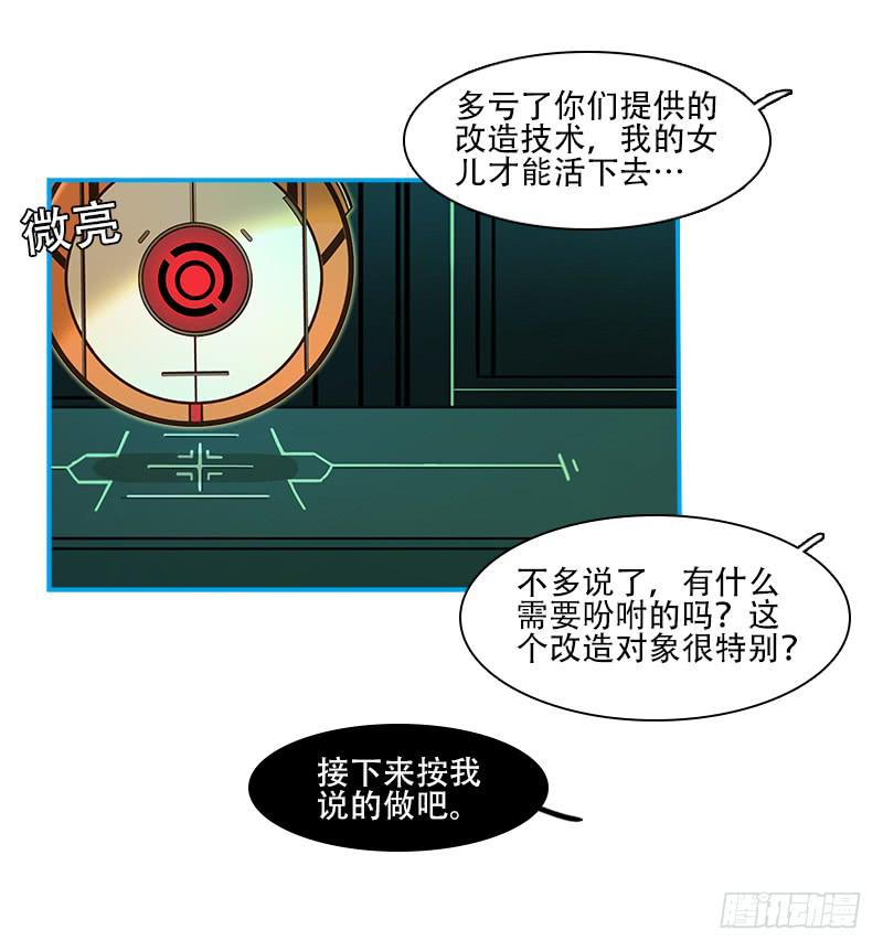 黑柱住民-第37话