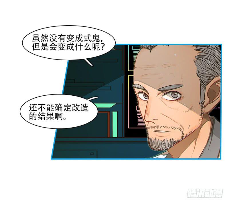 黑柱住民-第37话