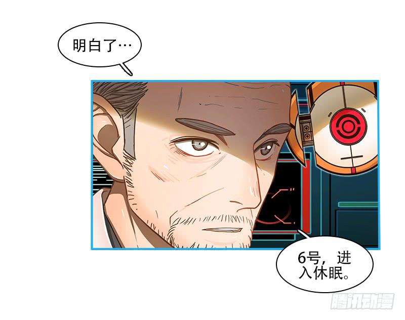 黑柱住民-第37话