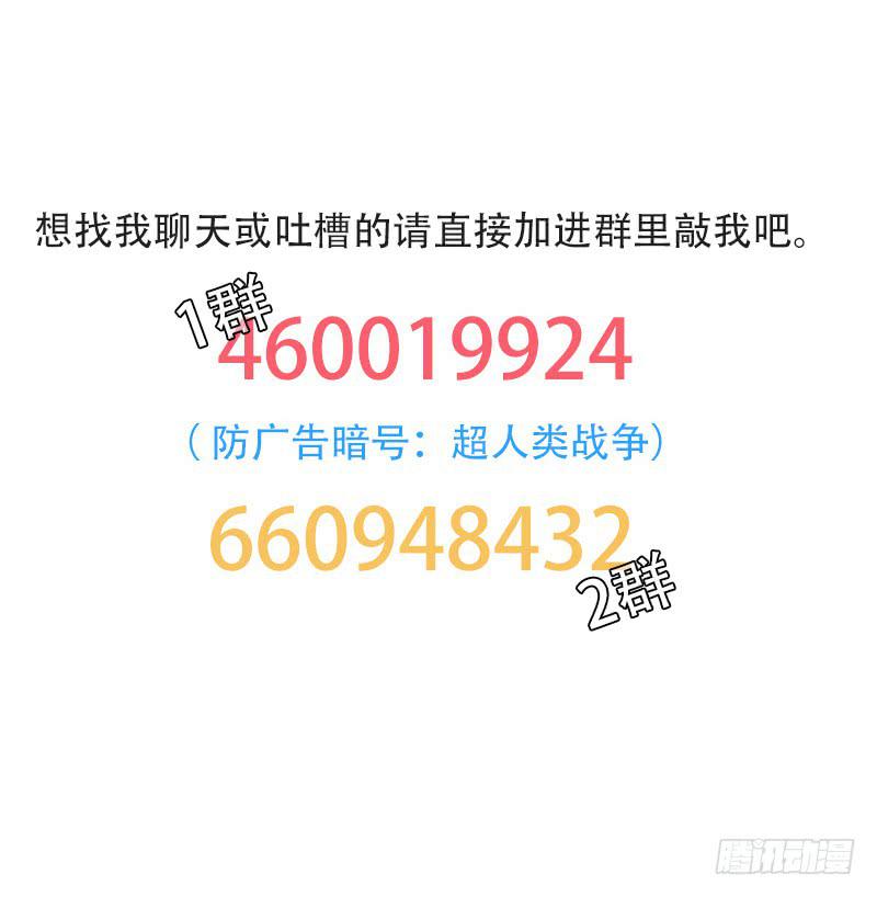 超人類戰爭 - 破裂 - 6