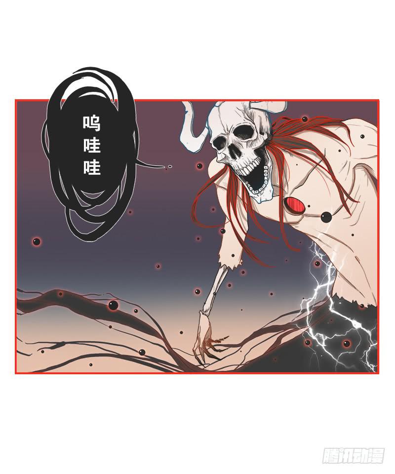 超人類戰爭 - 第一戰（下） - 3