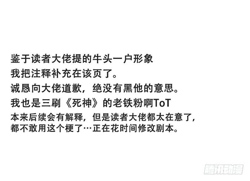 超人類戰爭 - 第一戰（下） - 6