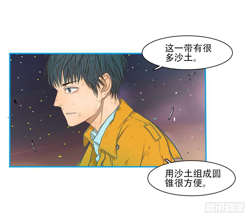 灭虫行动(1/2)-第41话