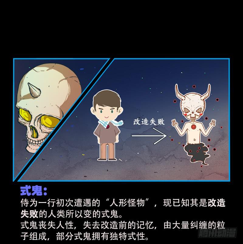 灭虫行动(1/2)-第41话