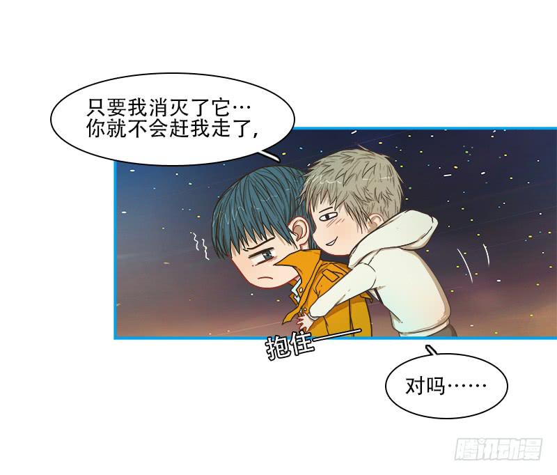 灭虫行动(1/2)-第41话