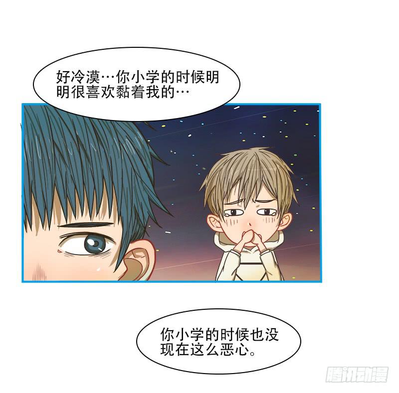 灭虫行动(1/2)-第41话