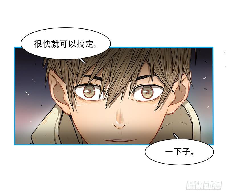 灭虫行动(1/2)-第41话