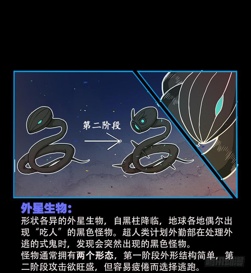 灭虫行动(1/2)-第41话