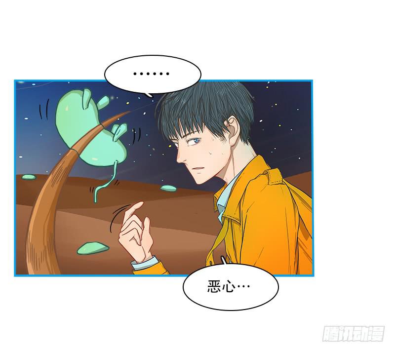 灭虫行动(1/2)-第41话