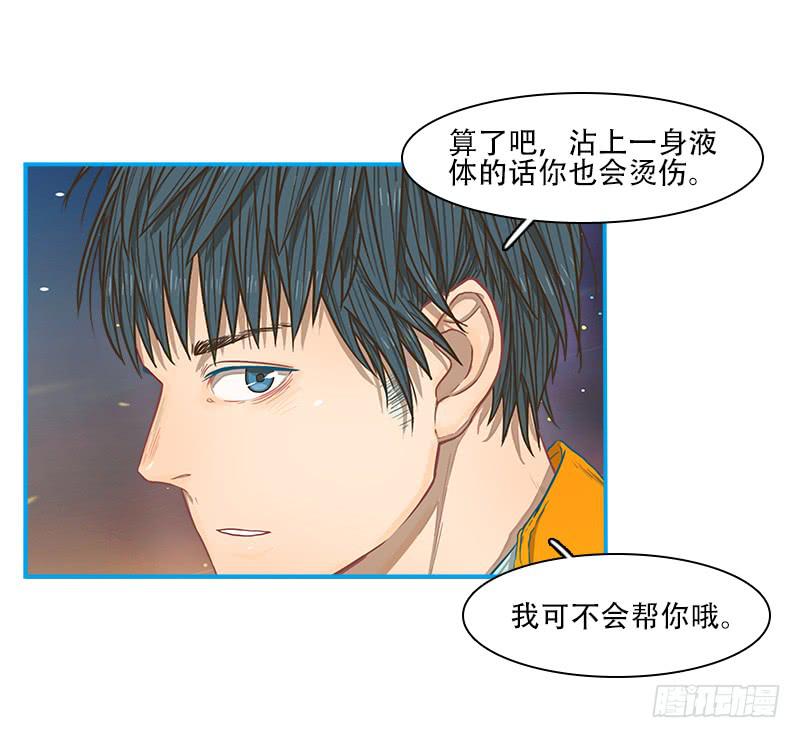 灭虫行动(1/2)-第41话