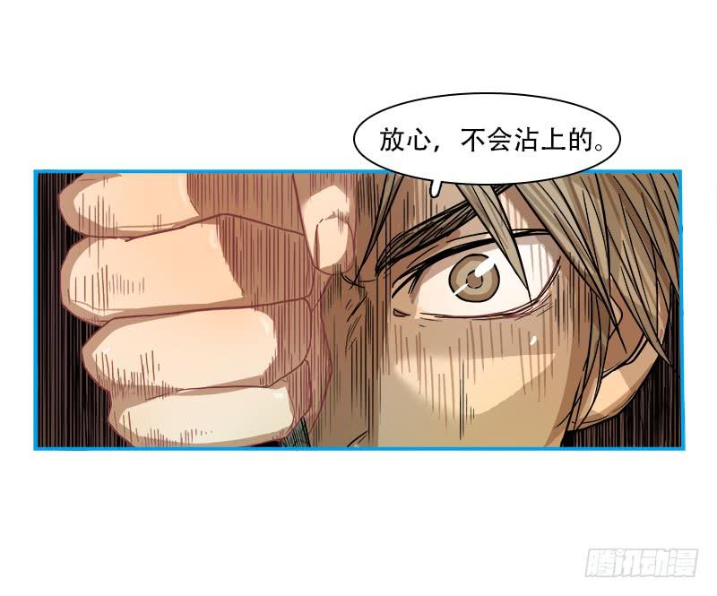 灭虫行动(1/2)-第41话