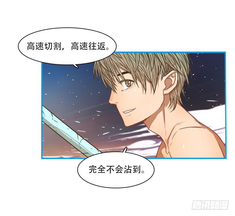 灭虫行动(1/2)-第41话