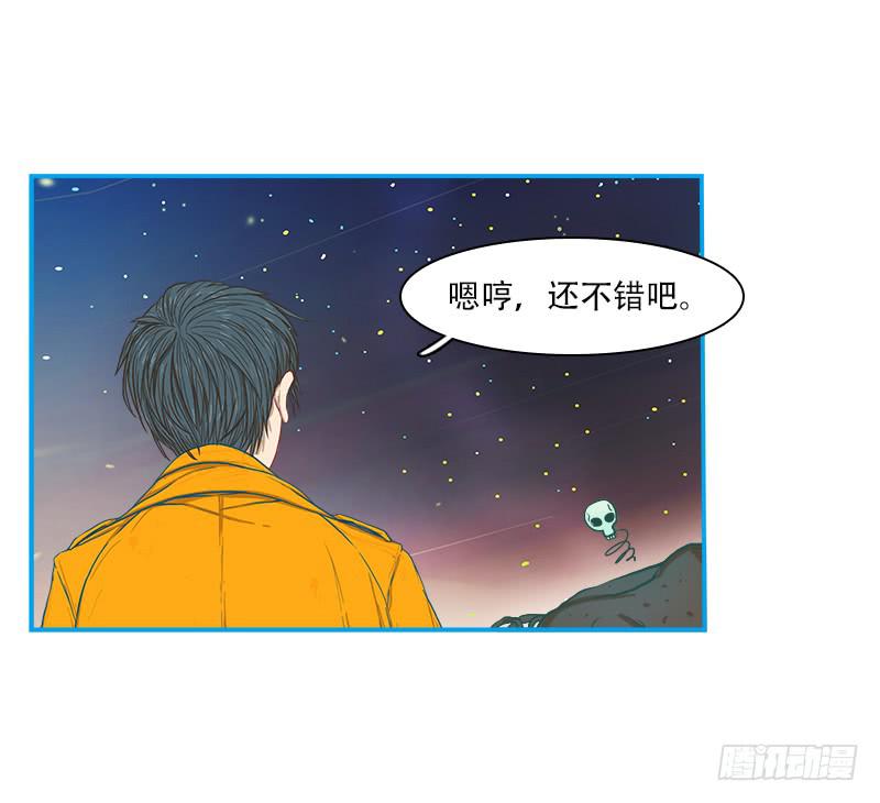 灭虫行动(1/2)-第41话