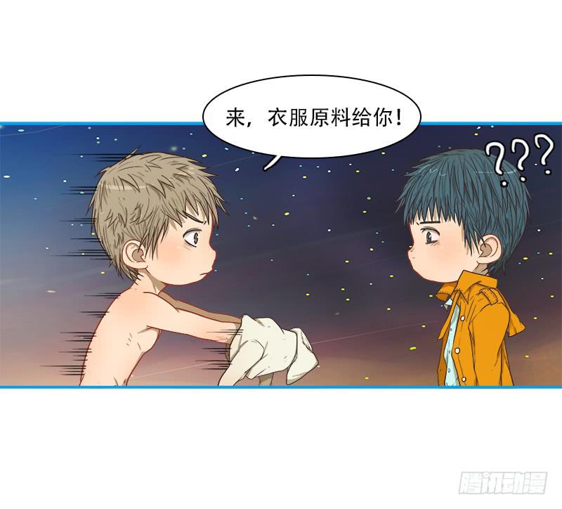 灭虫行动(1/2)-第41话