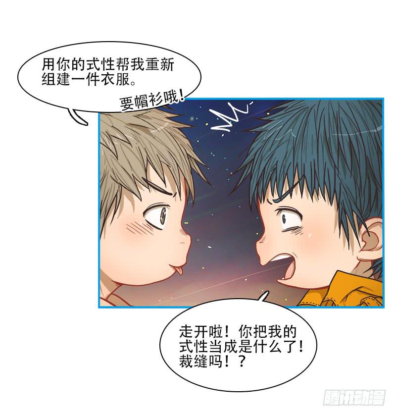 灭虫行动(1/2)-第41话