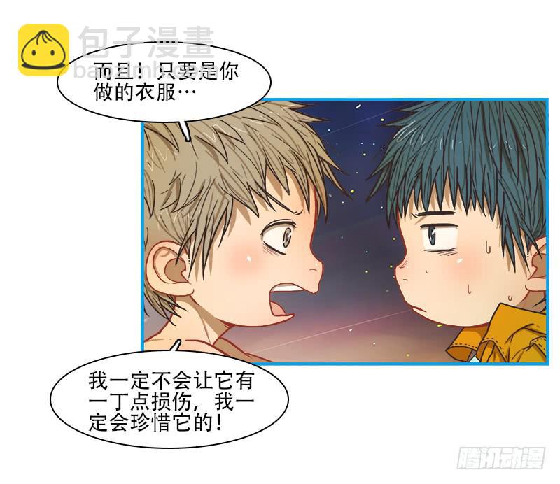 灭虫行动(1/2)-第41话