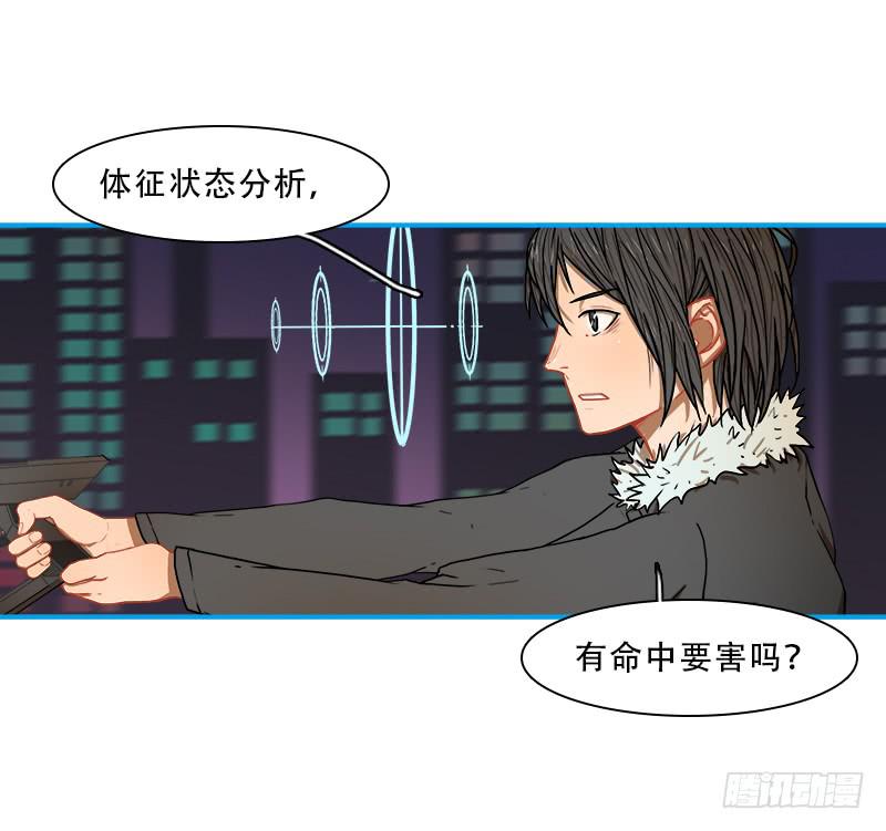 最强外勤-第43话