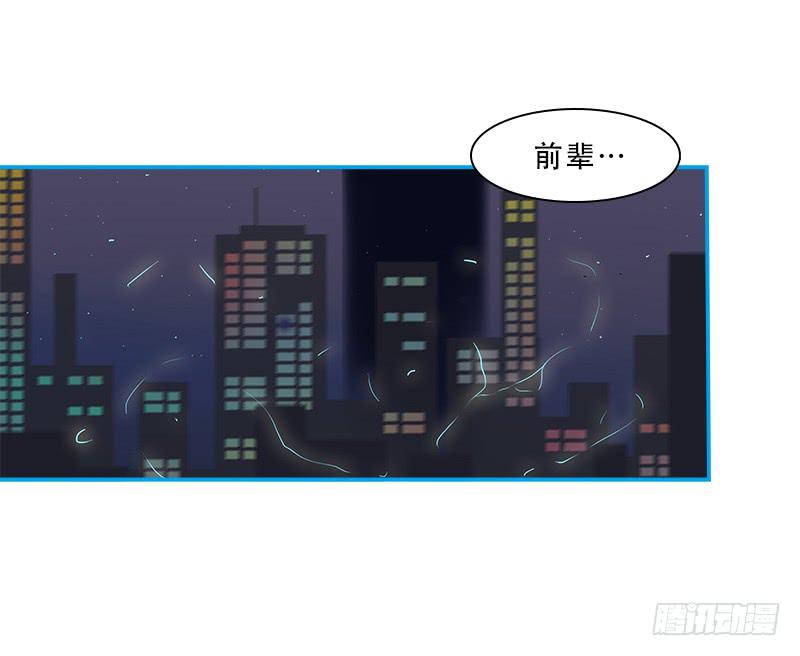 最强外勤-第43话